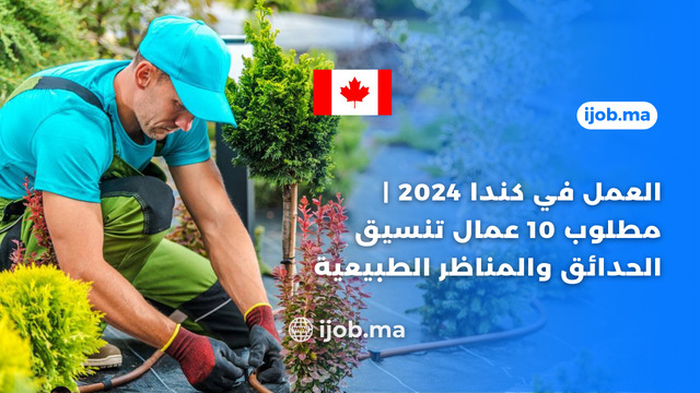 Travailler au Canada 2024 | 10 ouvriers en aménagement paysager et ...
