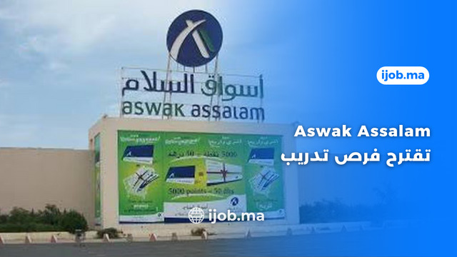 Aswak Assalam recrute des Stagiaires E-Commerce et Digitalisation