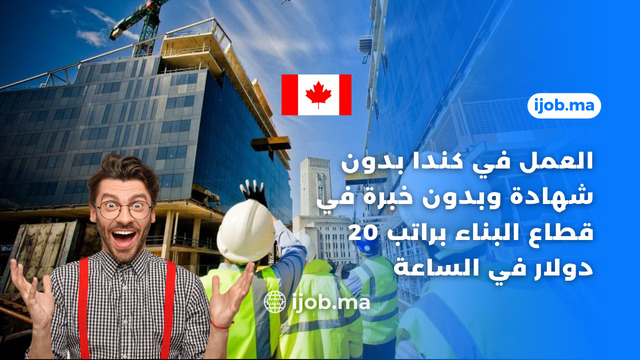 Travailler au Canada sans diplôme et sans expérience dans le secteur de ...