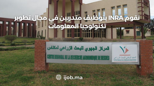 INRA recrute des Stagiaires en Développement Informatique