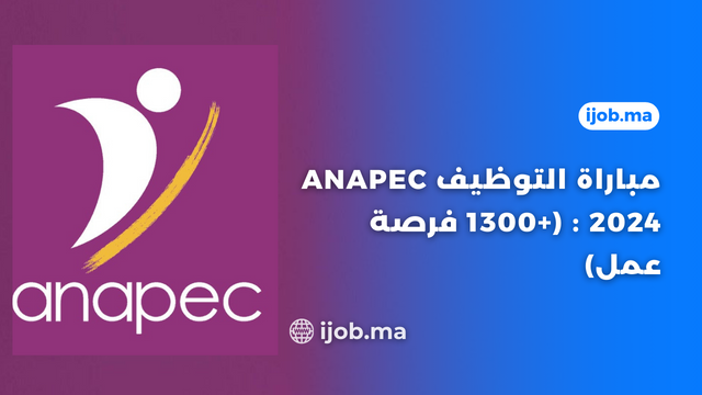 Concours de recrutement ANAPEC 2024 : (+1300 opportunités d’emploi )
