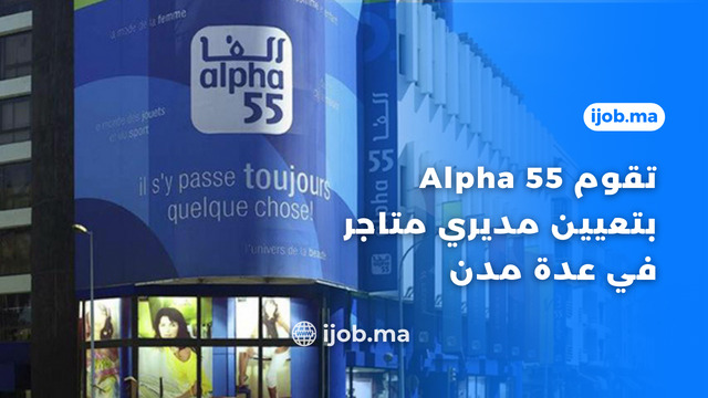 Alpha 55 recrute des Responsables Magasins sur Plusieurs Villes