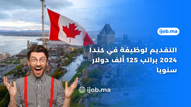 Postulez pour un emploi au Canada en 2024 avec un salaire de 125 000 ...