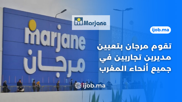 Marjane recrute des Chefs de Métiers sur Tout le Maroc