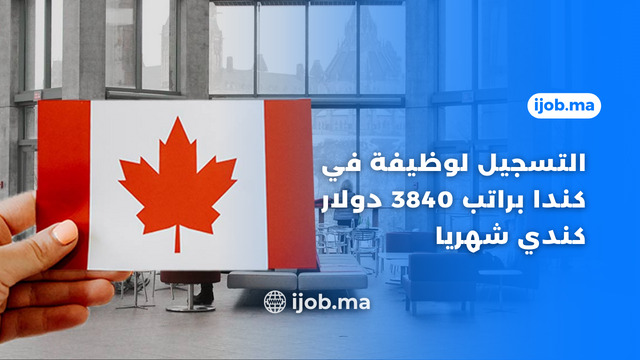 S’inscrire pour un emploi au Canada avec un salaire de 3 840 dollars ...