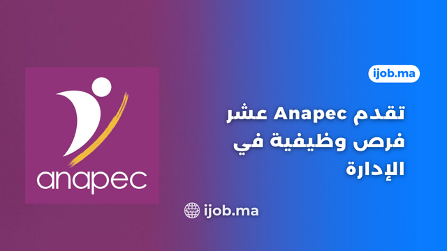 Anapec offre dix opportunités de carrière en Gestion Administrative