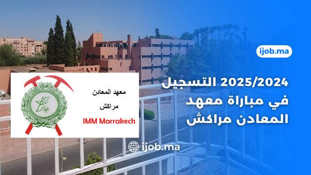 Imm Inscription Inscription Concours IMM Marrakech 2024/2025